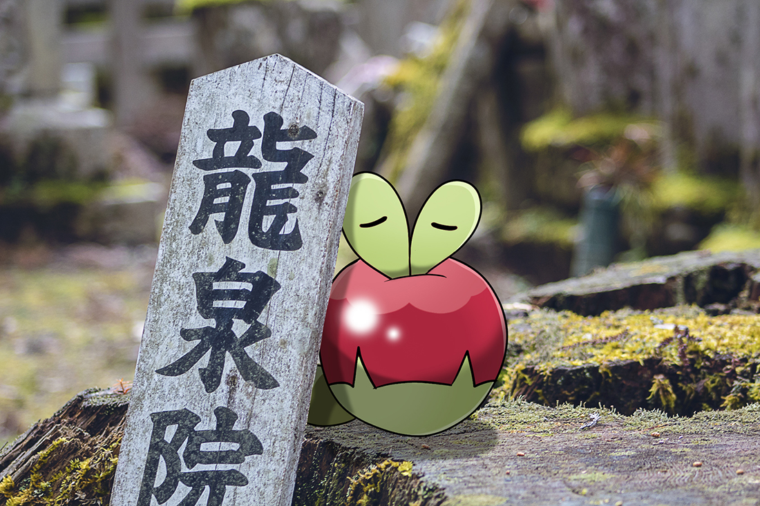 Verpom | Les Pokémon au Japon