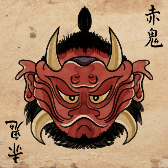 Oni rouge 赤鬼