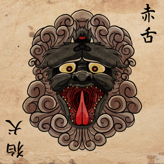 Akashita 赤舌 Komainu 狛犬