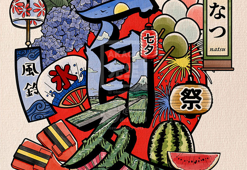 Shiki livre coloriage Akage Sensei Natsu 夏 Kanji été carillon festival naruko lanterne dango hotensia ushiwa