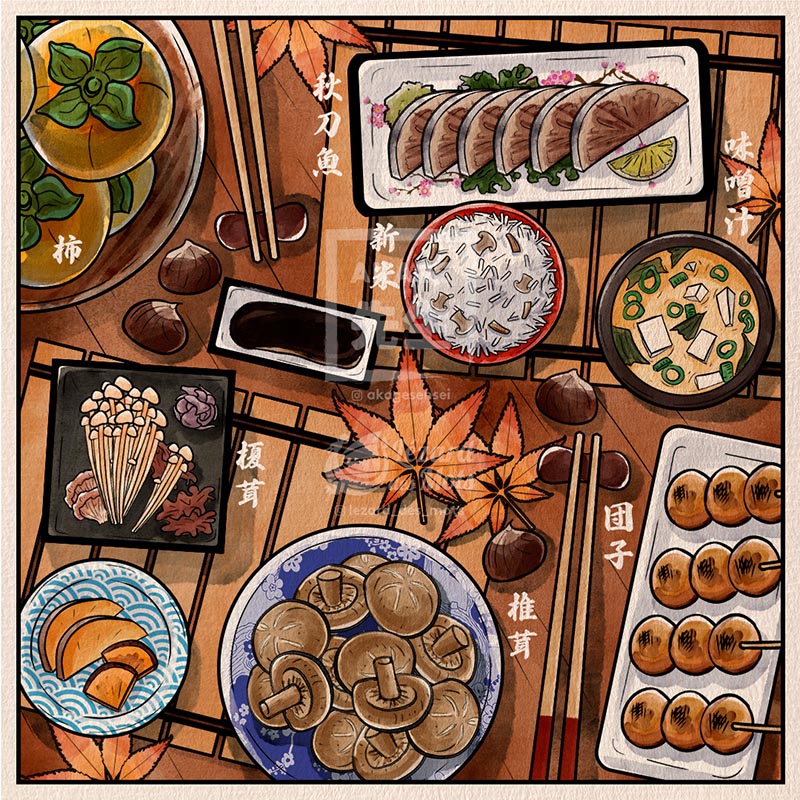 Spécialités automnales 秋の食欲 | Shiki 四季