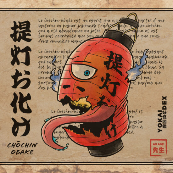 Livre Yokaidex famille tsukumogami yokai esprit chochin obake lanterne hantée japonaise rouge