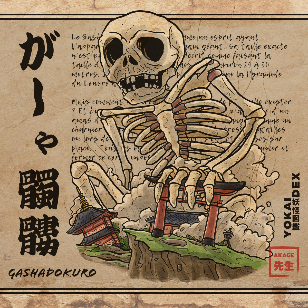 Livre Yokaidex famille esprit vengeur onryo fantôme japonais gashadokuro squelette géant os crâne