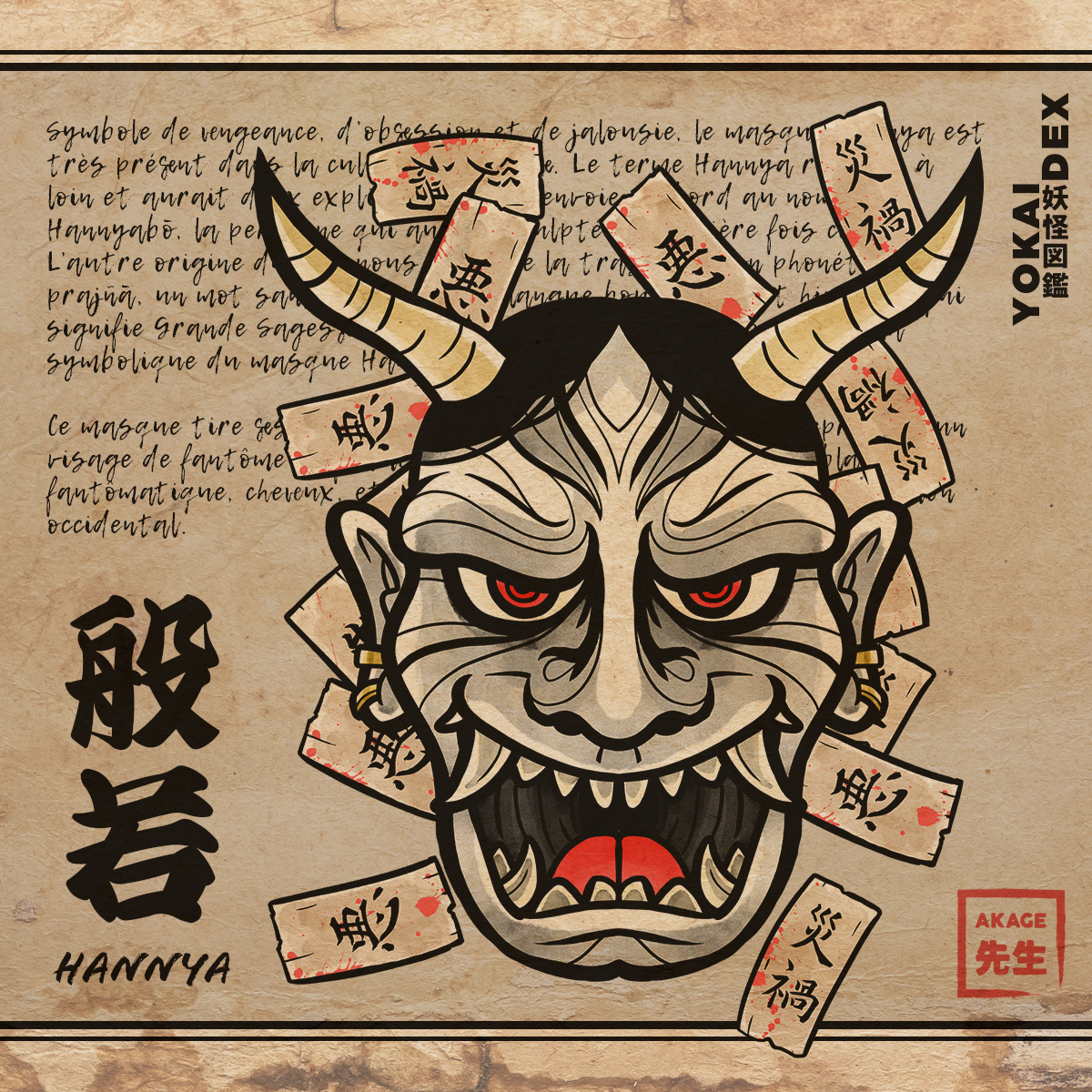 Livre Yokaidex famille esprit vengeur onryo fantôme japonais hannya masque démon hanté malédiction jalousie