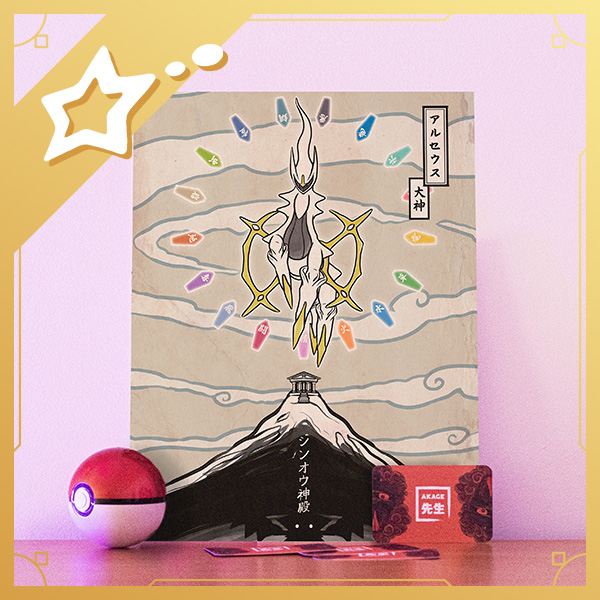 Acheter illustration estampe japonaise Pokémon Arceus dieu créateur sinnoh diamant perle platine colonnes lances mont couronné