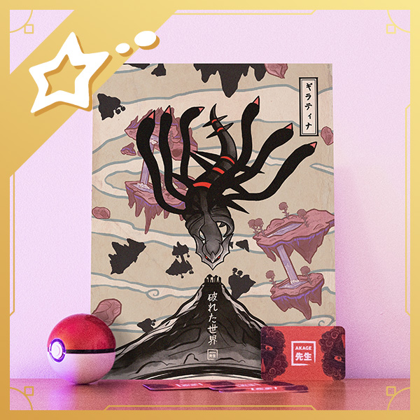 Acheter illustration estampe japonaise Pokémon Giratina originelle Monde Distorsion sinnoh diamant perle platine colonnes lances mont couronné