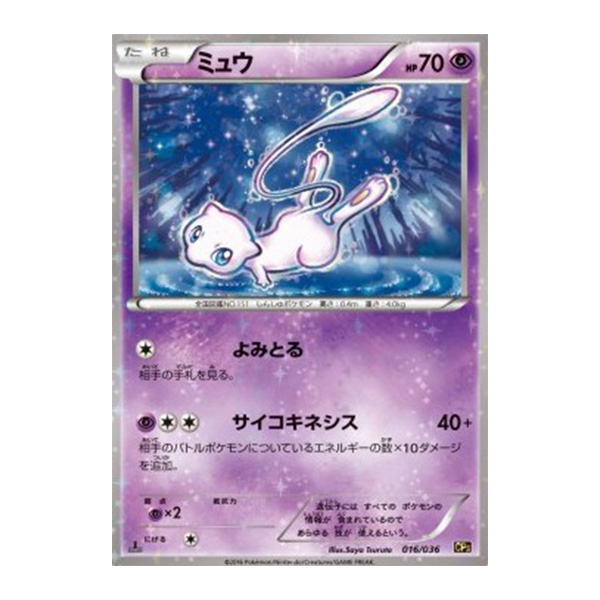 Mew [016/036] Mythical & Legendary Dream Shine Collection (JPN)